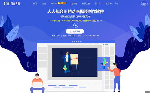 3個最酷炫的產品展示動畫制作神器，助力江西中小企業網站建設脫穎而出