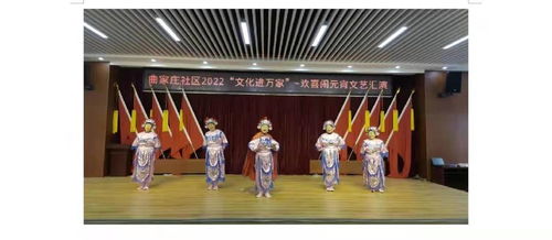 嶗山迎新春 群眾文藝匯演點亮佳節，文化交流共慶祥和年