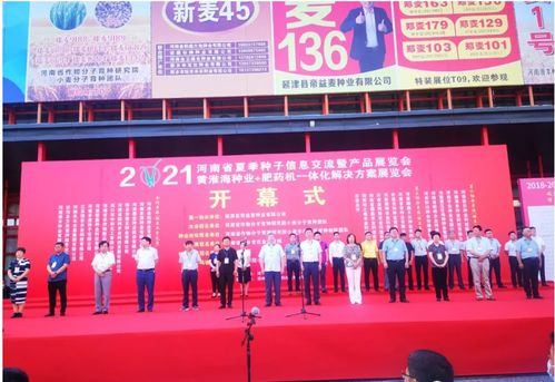 河南滑豐種業亮相2021河南夏季種子信息交流產品展 文化藝術交流添異彩